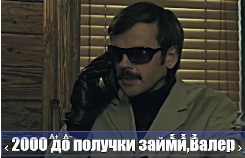 Петька-гопарь