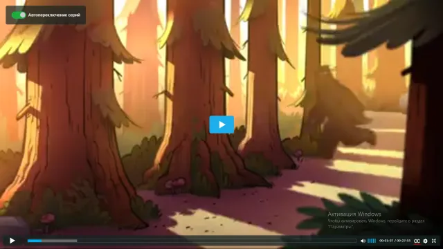 Гравити Фолз